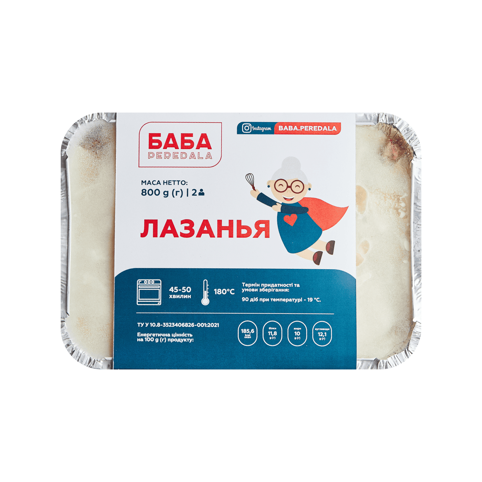 Лазанья 800 г