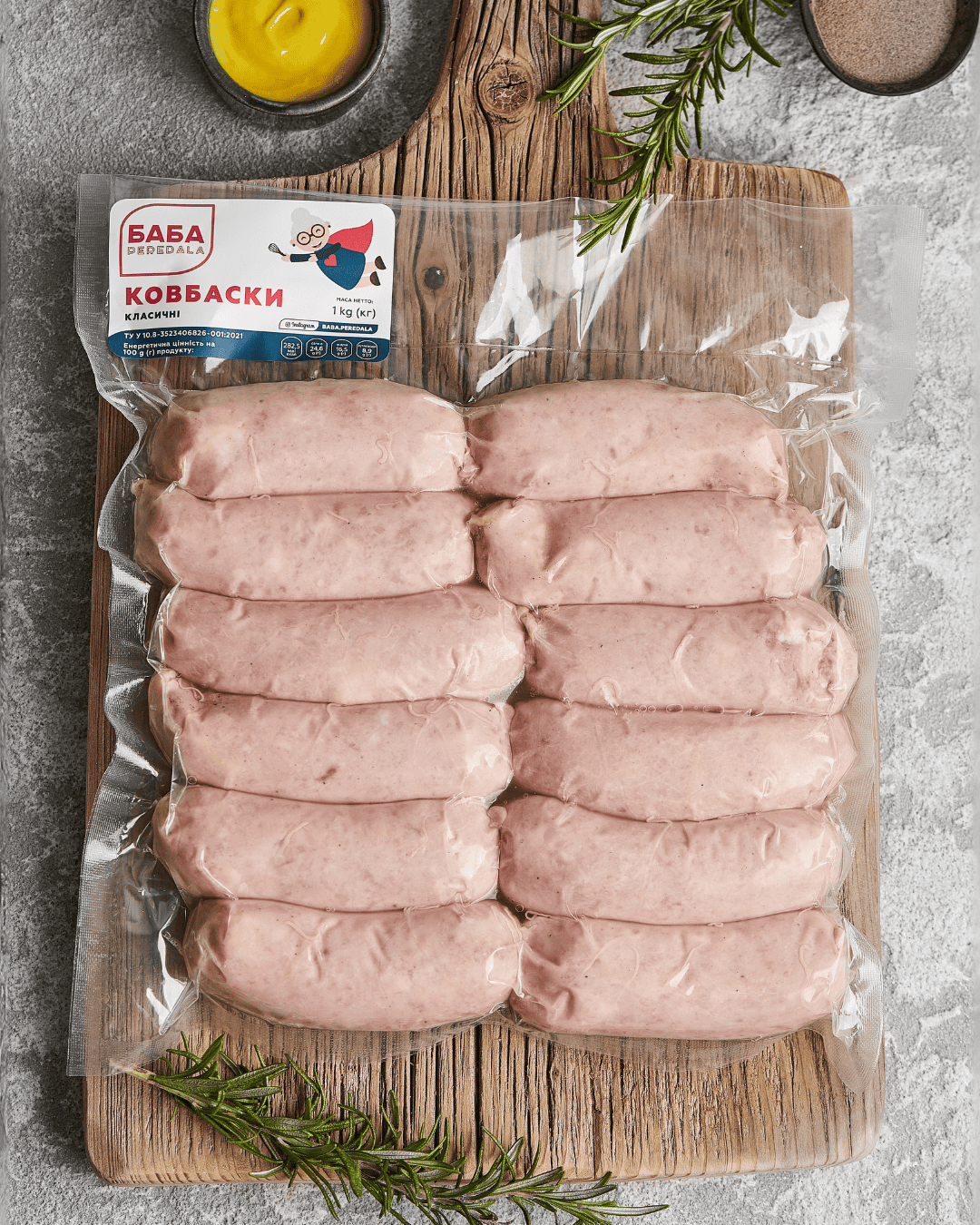 Ковбаски класичні 1 кг