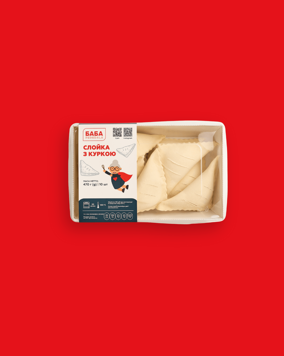 Слойка з куркою 470 г