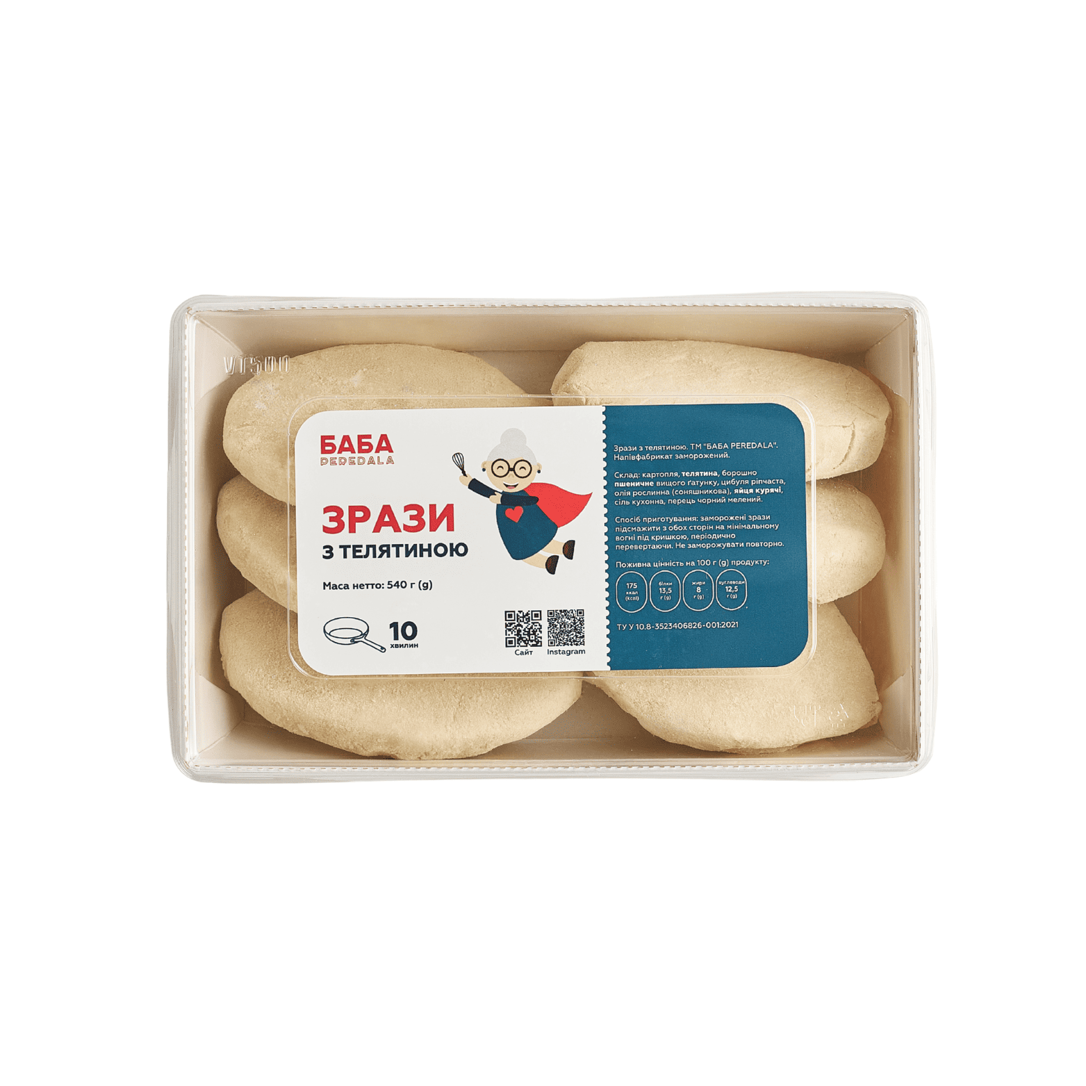 Зрази з телятиною 540 г