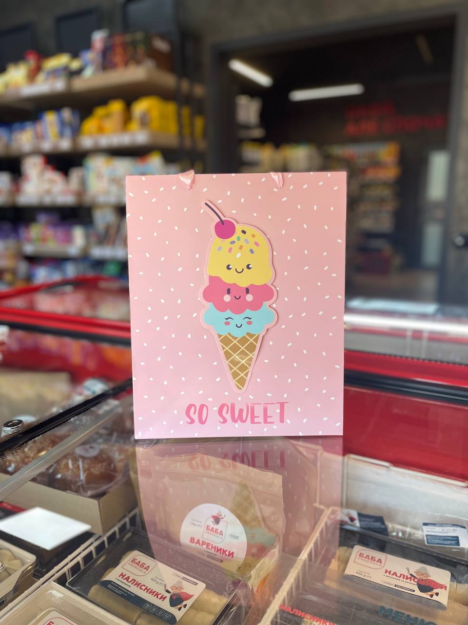 Подарунковий пакет So Sweet рожевий 1 шт