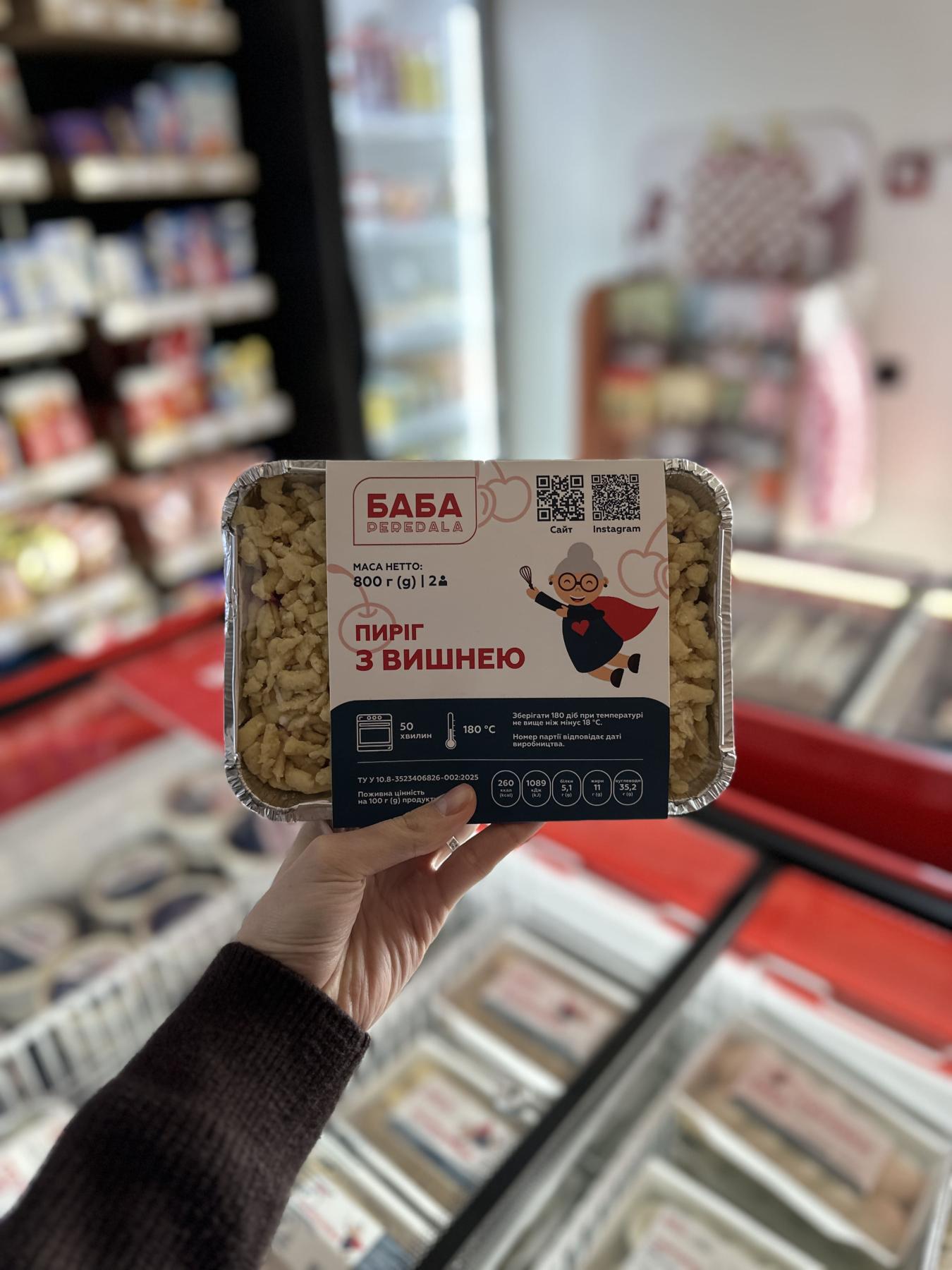 Пиріг з вишнею морожений 800 г