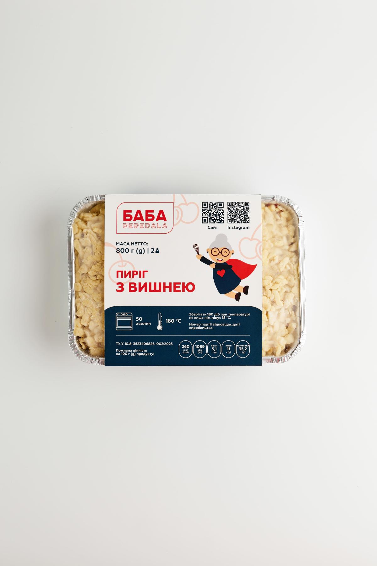 Пиріг з вишнею заморожений 800 г