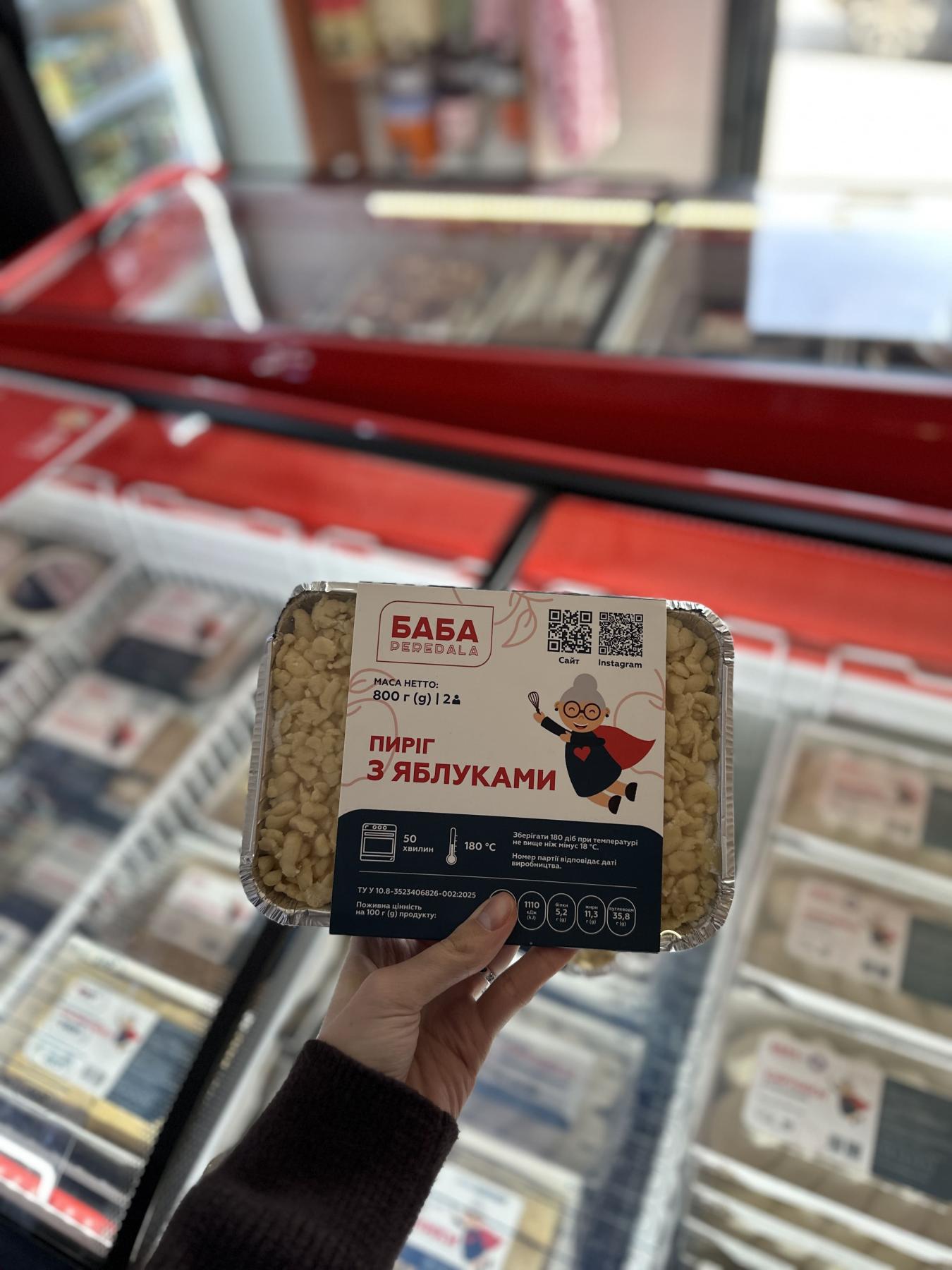 Пиріг з яблуками заморожений 800 г